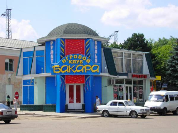 Игровой клуб Бакара возле 1-го Вокзала на улице Мира