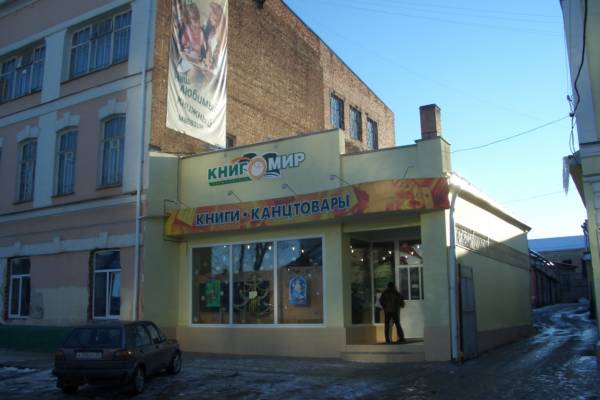 Магазин Книгомир на улице Комсомольской