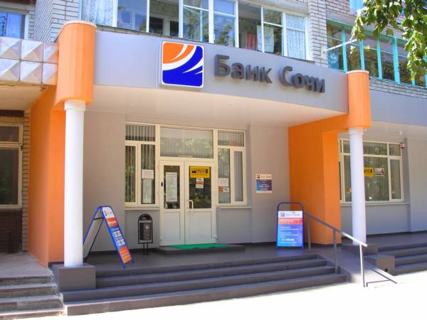 Новый филиал Сочи-Банка открылся на Родине! Это уже третий по счету в городе