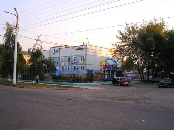 Аквапарк БРИГ на улице Азовской,26а.Вид с противоположной стороны улицы Азовской