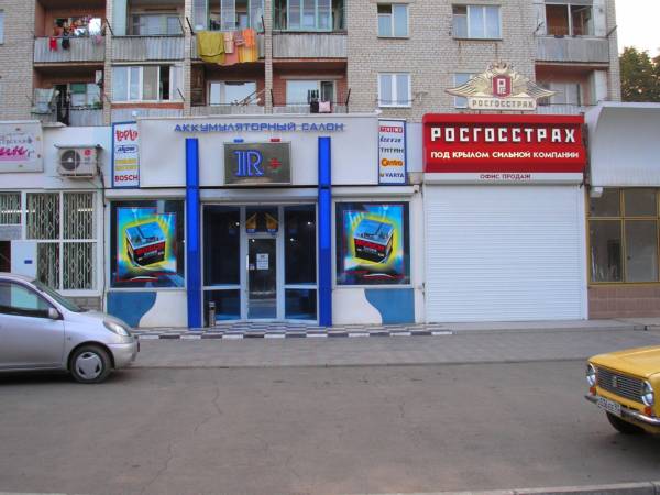 Магазин по продаже аккумуляторов на улице Азовской,4