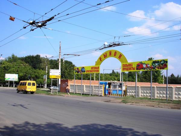 Круглосуточный Оптовый рынок Сельхозпродукции на улице Лавриненко