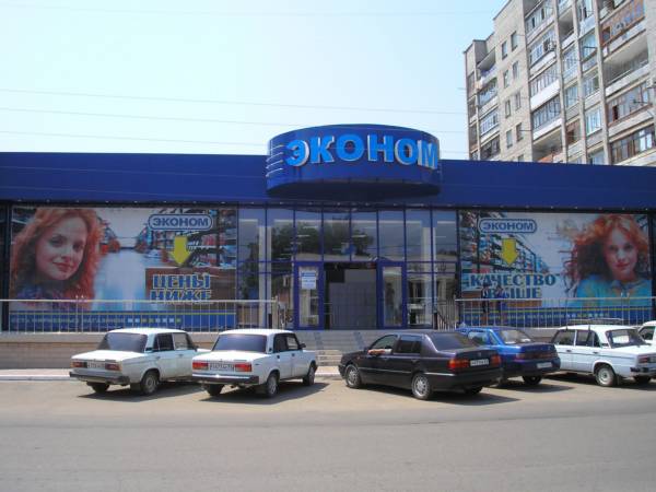 Продуктовый супермаркет ЭКОНОМ на улице Советской Армии недалеко от Халтурина