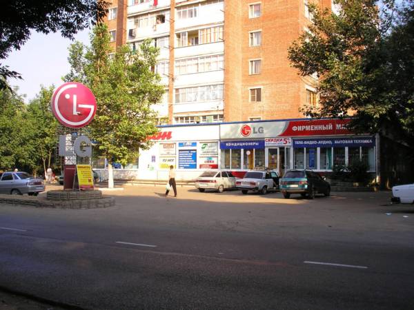 Фирменный магазин LG расположен по соседству с ЭКРАНОМ