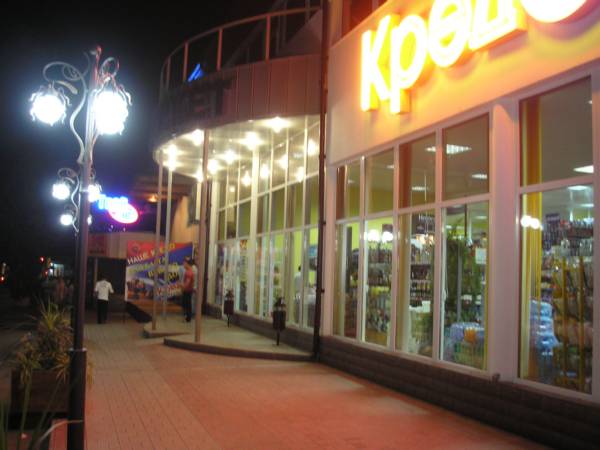 Вход в супермаркет Кредо на Ефремова. Ночной вид