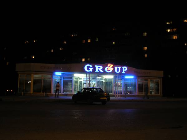 Супермаркет Z-Group на Ефремова. Ночной вид
