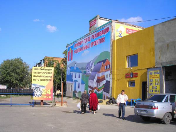 Армавир - город реализации национальных проектов