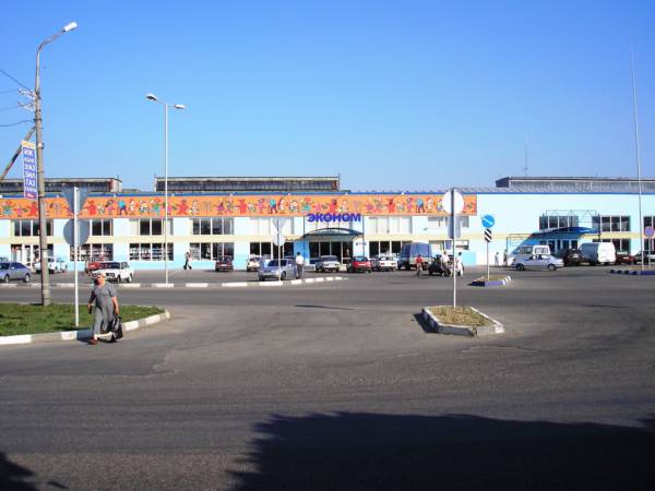 Самый крупный в Армавире продуктовый супермаркет ЭКОНОМ
