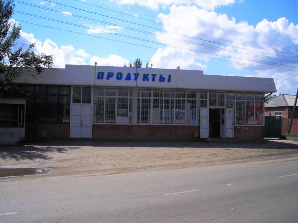 Магазин ПРОДУКТЫ на улице Каспарова