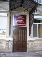 Гостиница для студентов на улице Кирова